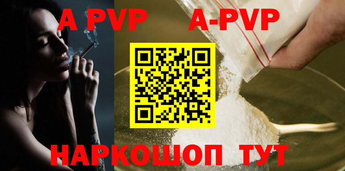Alpha PVP крисы CK Комсомольск-на-Амуре