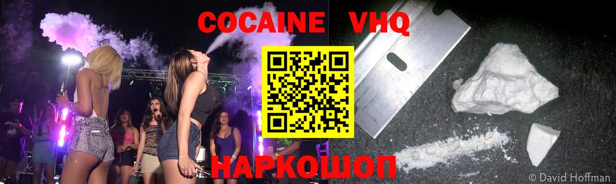 COCAIN 97%  Кокаин Columbia  Вход с VPN  Cocaine  Комсомольск-на-Амуре 