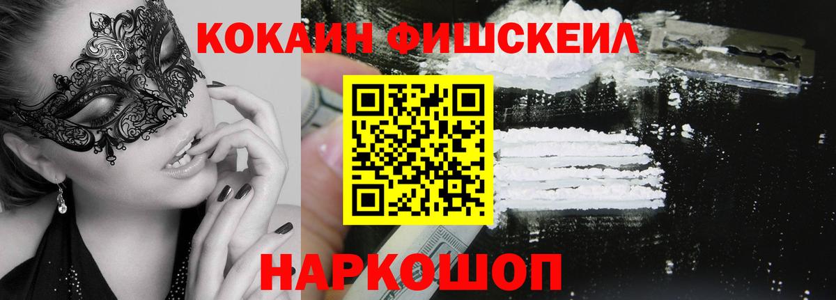 КОКАИН 98% Комсомольск-на-Амуре