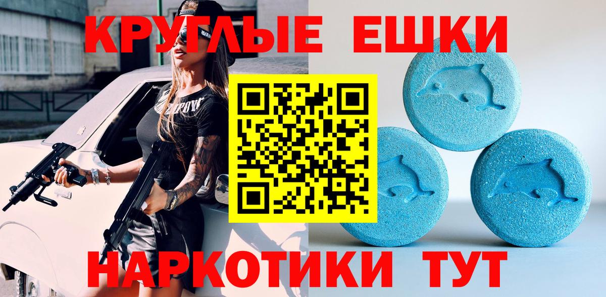 ЭКСТАЗИ Cube  Экстази  Вход с VPN  Комсомольск-на-Амуре  ЭКСТАЗИ таблы 