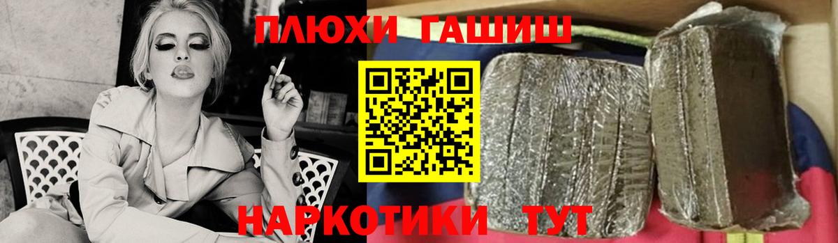 ГАШИШ hashish Комсомольск-на-Амуре