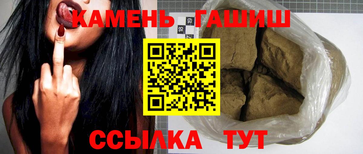 ГАШИШ Cannabis  Гашиш ice o lator  Вход с VPN  что такое наркотик  Комсомольск-на-Амуре 