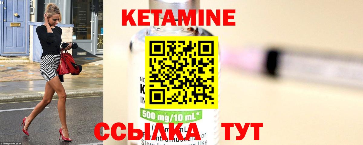 Кетамин ketamine  Вход с VPN  Комсомольск-на-Амуре 