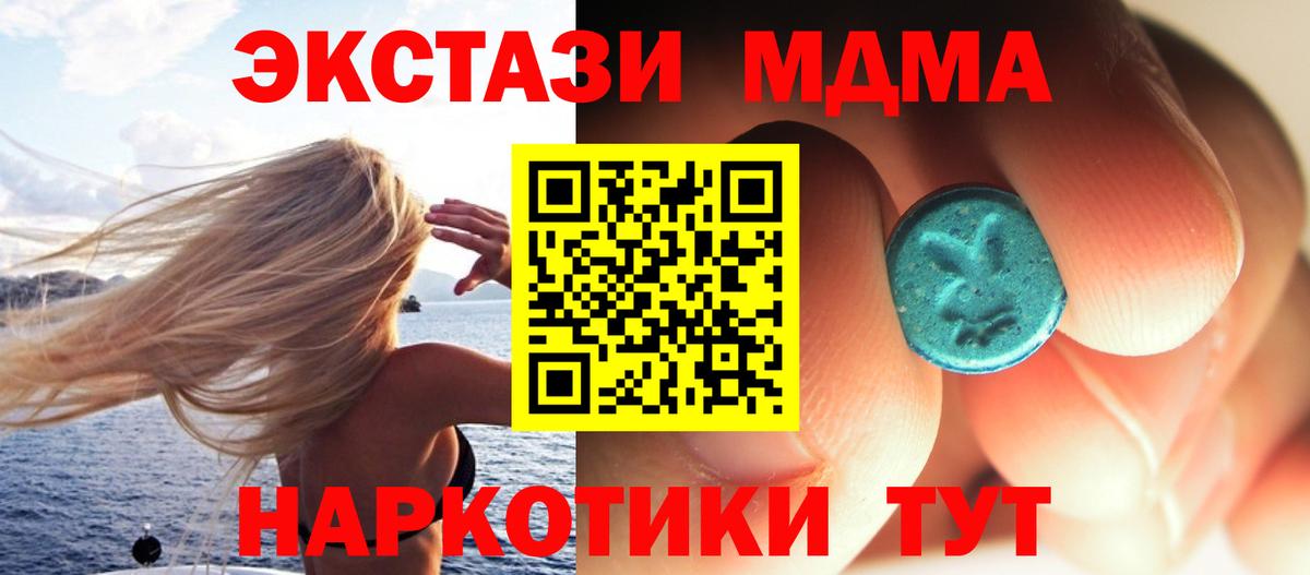 МДМА  MDMA crystal  Вход с VPN  Комсомольск-на-Амуре 