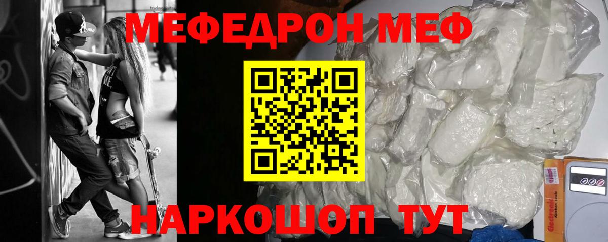 Мефедрон мука  Вход с VPN  МЕФ  МЕФ  МЕФ мяу мяу  Комсомольск-на-Амуре 