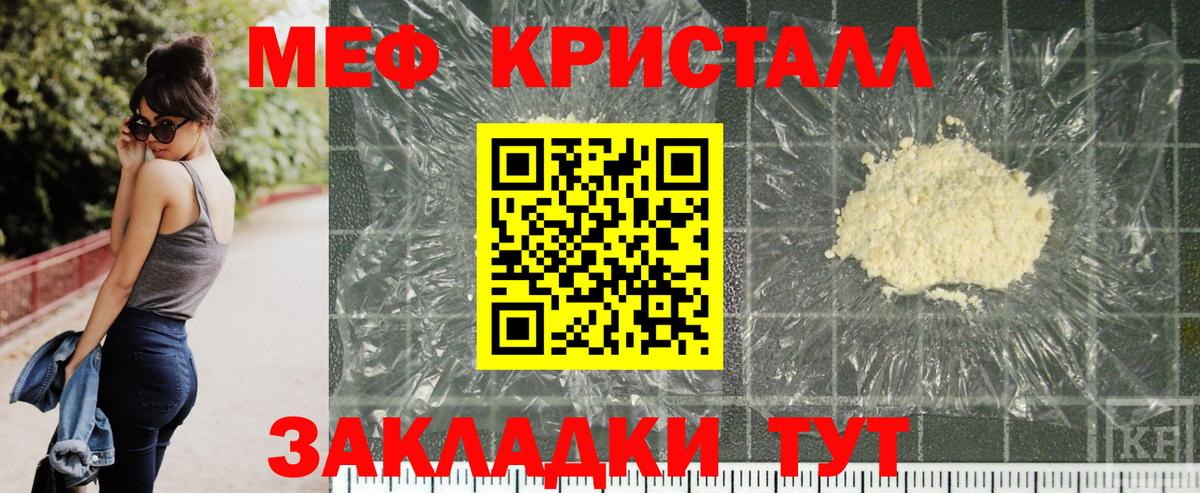 Меф мяу мяу кристаллы Комсомольск-на-Амуре