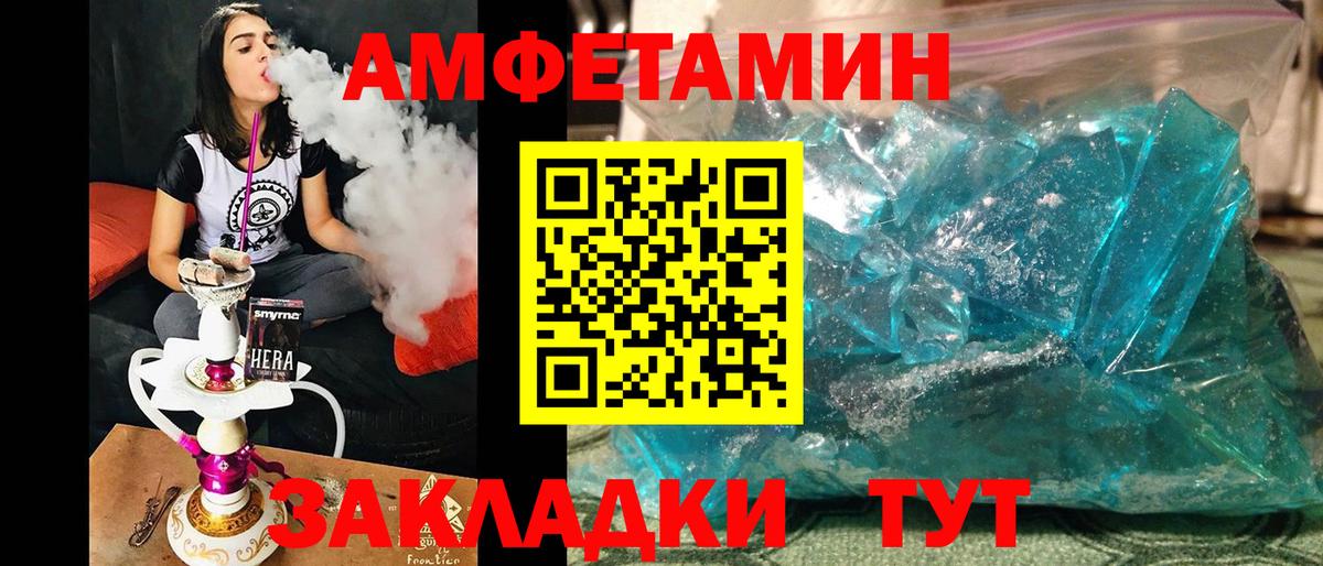 МЕТАМФЕТАМИН Декстрометамфетамин 99.9% Комсомольск-на-Амуре