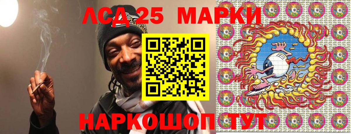 Комсомольск-на-Амуре  Марки 25I-NBOMe 1,5мг  Наркотические марки  Вход с VPN 