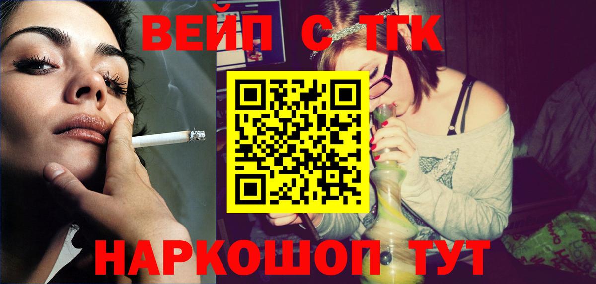 ТГК THC oil Комсомольск-на-Амуре
