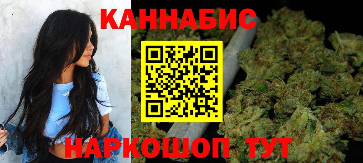 Марихуана сатива  Каннабис план  Вход с VPN  Комсомольск-на-Амуре 